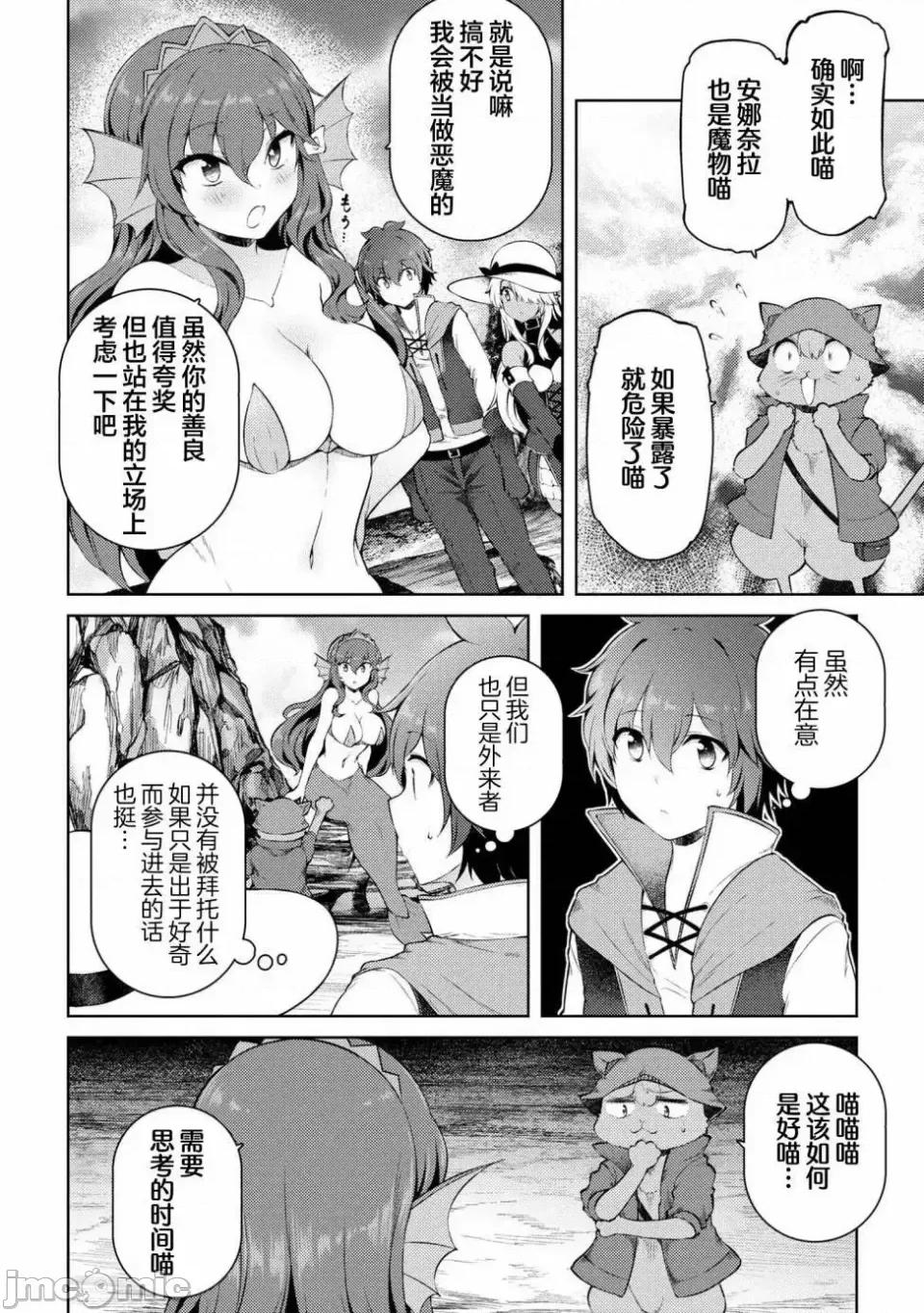 因為家被燒了而自暴自棄的我、用僅剩的錢買了一個黑暗精靈奴隸 因為家被燒了而自暴自棄的我、用僅剩的錢買了一個黑暗精靈奴隸 16.3 第4页