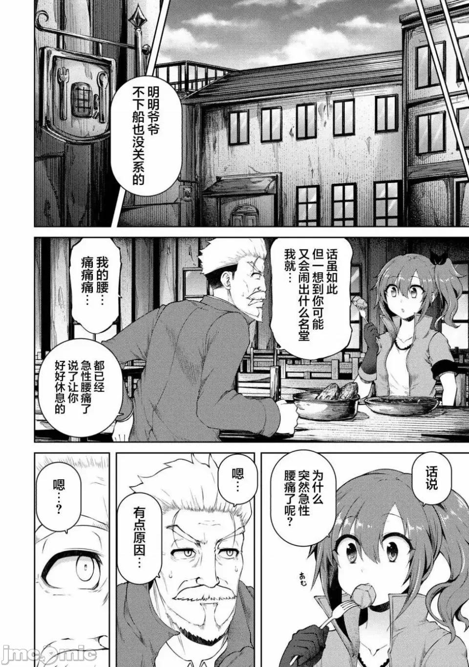 因為家被燒了而自暴自棄的我、用僅剩的錢買了一個黑暗精靈奴隸 因為家被燒了而自暴自棄的我、用僅剩的錢買了一個黑暗精靈奴隸 16.3 第6页