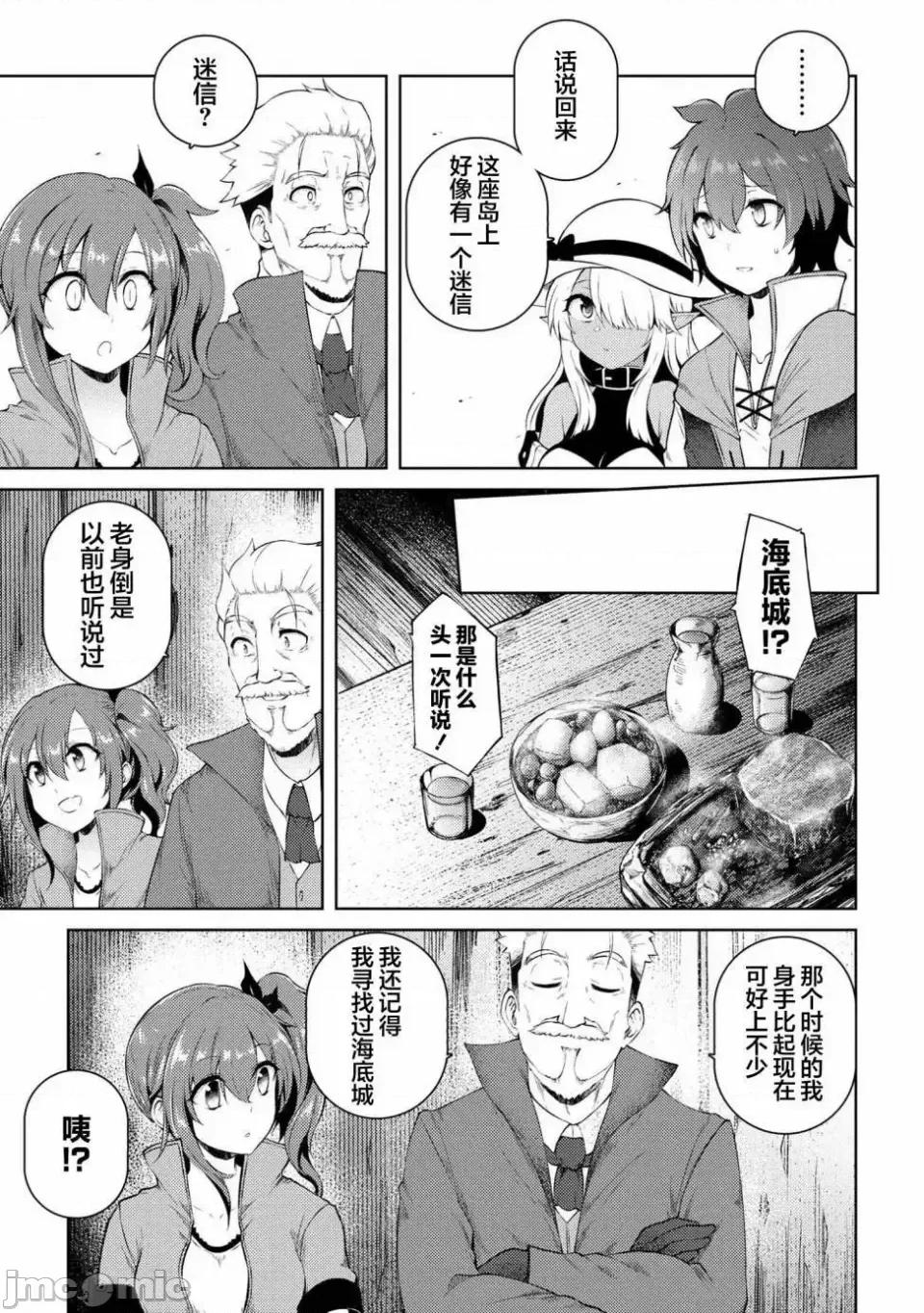 因為家被燒了而自暴自棄的我、用僅剩的錢買了一個黑暗精靈奴隸 因為家被燒了而自暴自棄的我、用僅剩的錢買了一個黑暗精靈奴隸 16.3 第11页