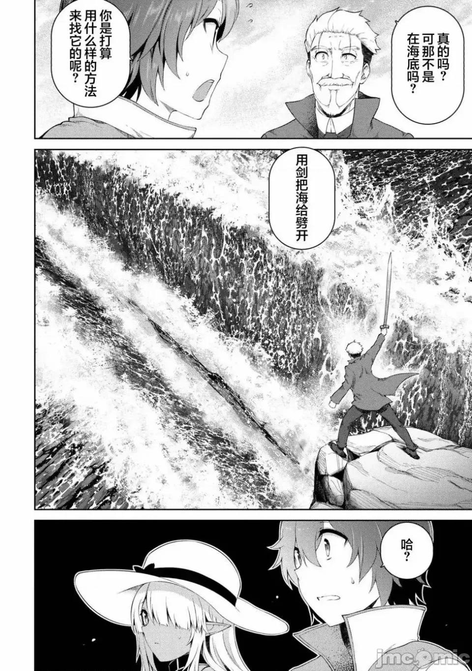 因為家被燒了而自暴自棄的我、用僅剩的錢買了一個黑暗精靈奴隸 因為家被燒了而自暴自棄的我、用僅剩的錢買了一個黑暗精靈奴隸 16.3 第12页