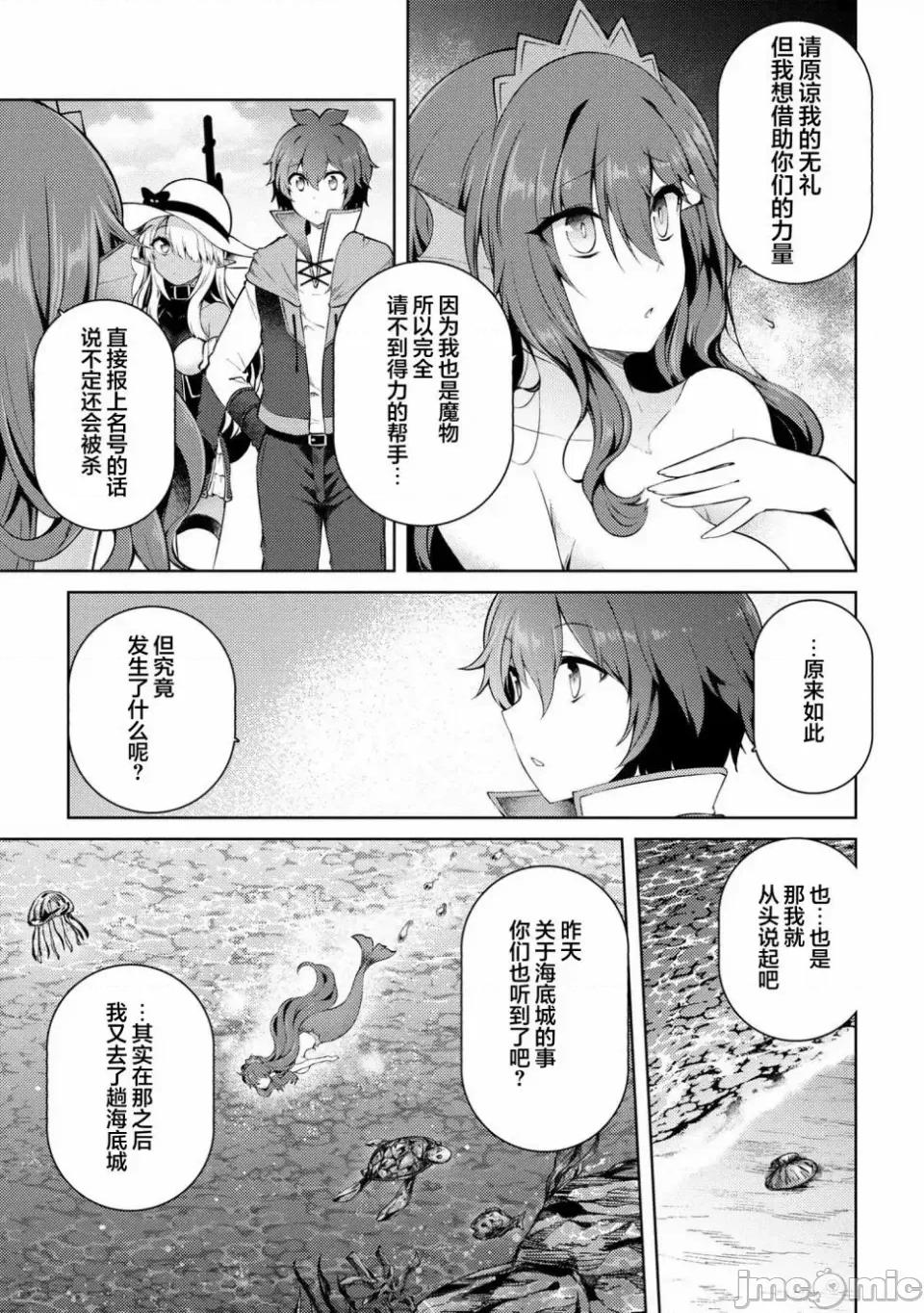 因為家被燒了而自暴自棄的我、用僅剩的錢買了一個黑暗精靈奴隸 因為家被燒了而自暴自棄的我、用僅剩的錢買了一個黑暗精靈奴隸 16.4 第4页