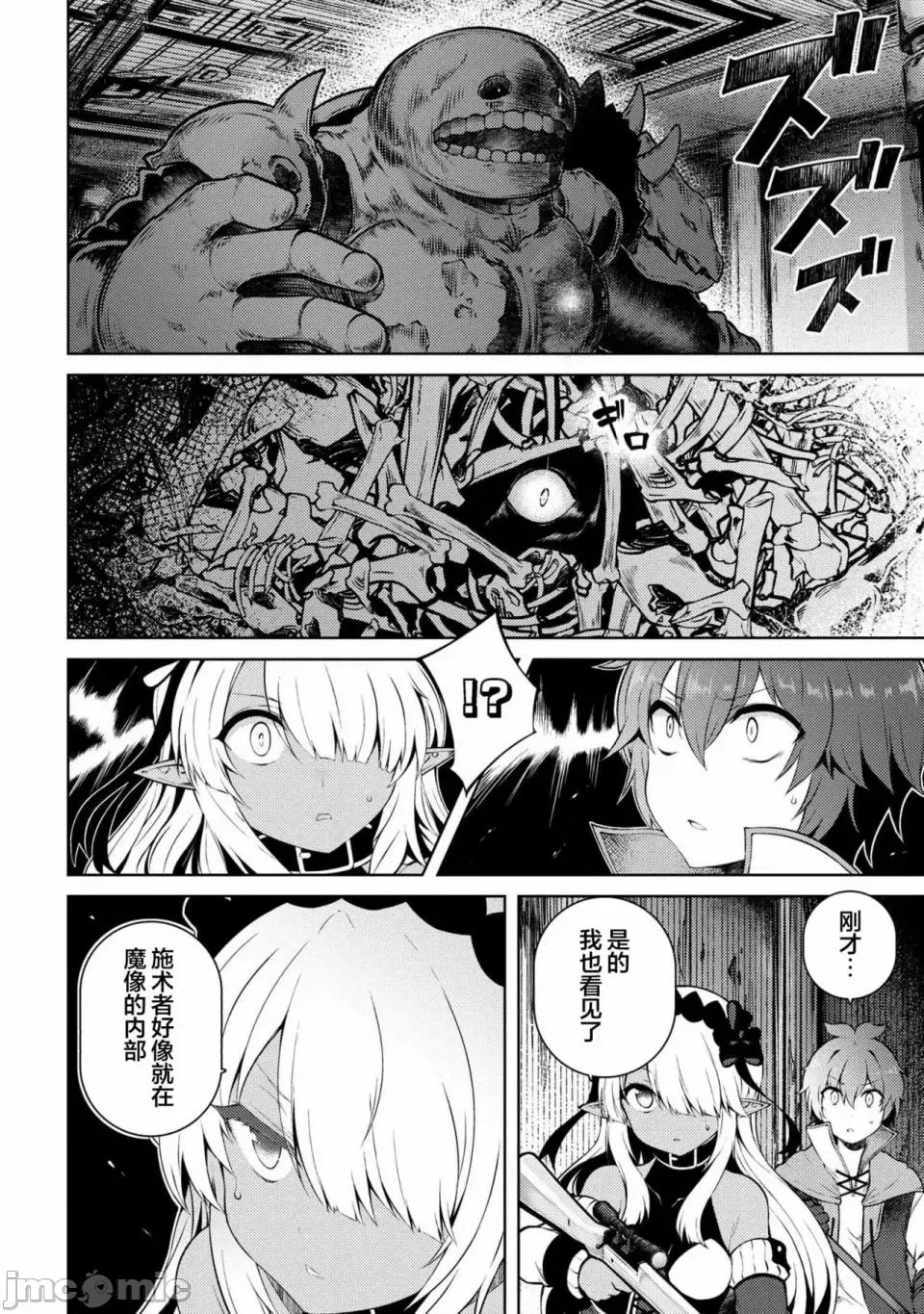 因為家被燒了而自暴自棄的我、用僅剩的錢買了一個黑暗精靈奴隸 因為家被燒了而自暴自棄的我、用僅剩的錢買了一個黑暗精靈奴隸 17.1 第8页