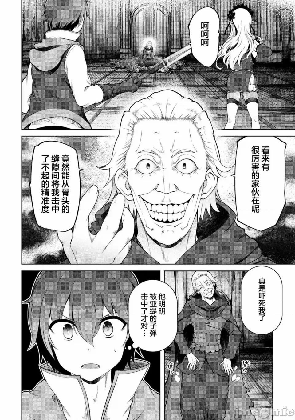 因為家被燒了而自暴自棄的我、用僅剩的錢買了一個黑暗精靈奴隸 因為家被燒了而自暴自棄的我、用僅剩的錢買了一個黑暗精靈奴隸 17.1 第14页