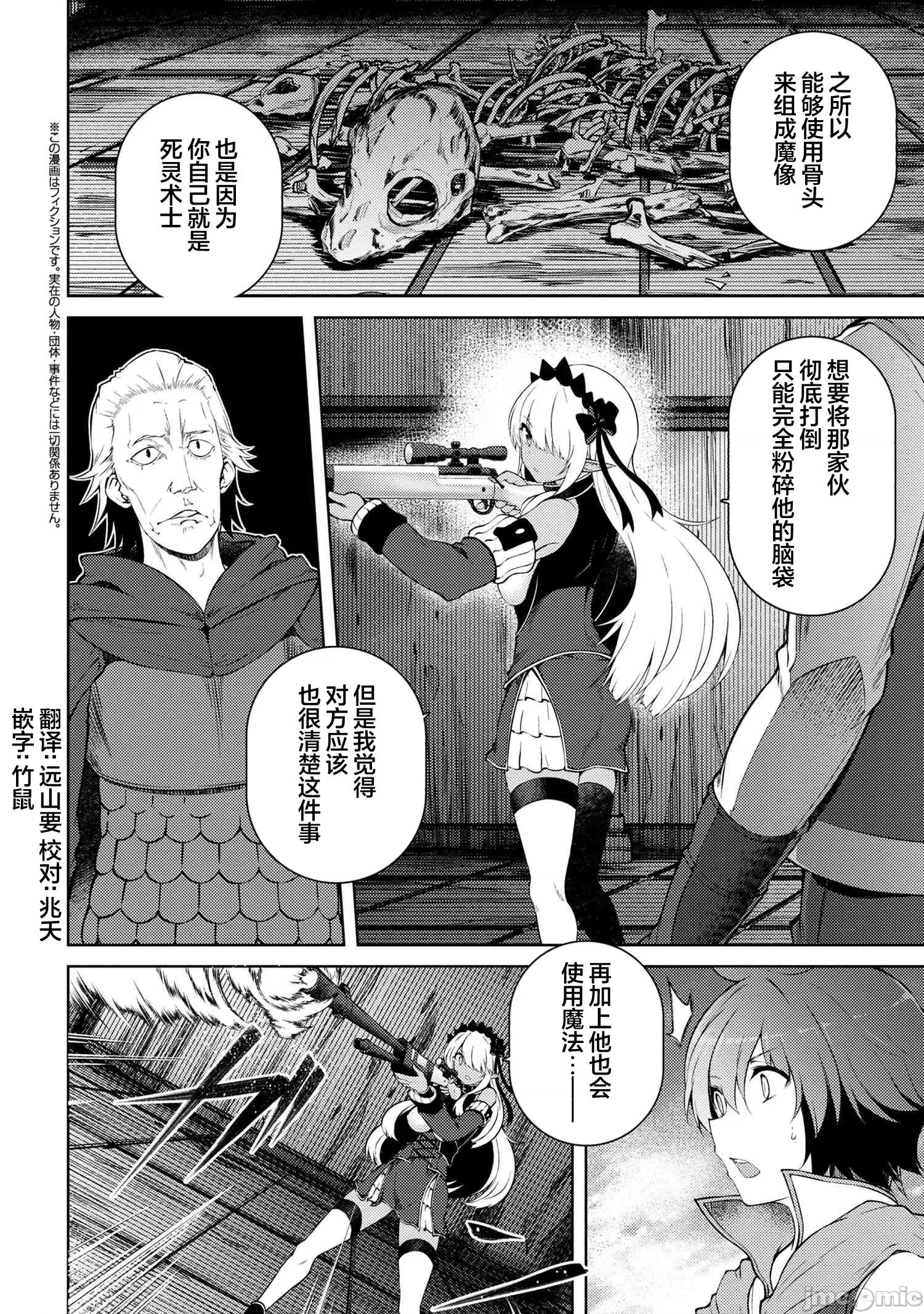 因為家被燒了而自暴自棄的我、用僅剩的錢買了一個黑暗精靈奴隸 因為家被燒了而自暴自棄的我、用僅剩的錢買了一個黑暗精靈奴隸 17.2 第1页