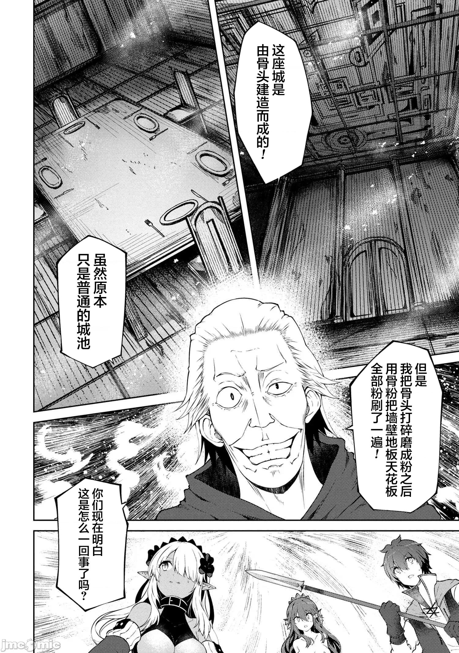 因為家被燒了而自暴自棄的我、用僅剩的錢買了一個黑暗精靈奴隸 因為家被燒了而自暴自棄的我、用僅剩的錢買了一個黑暗精靈奴隸 17.2 第7页