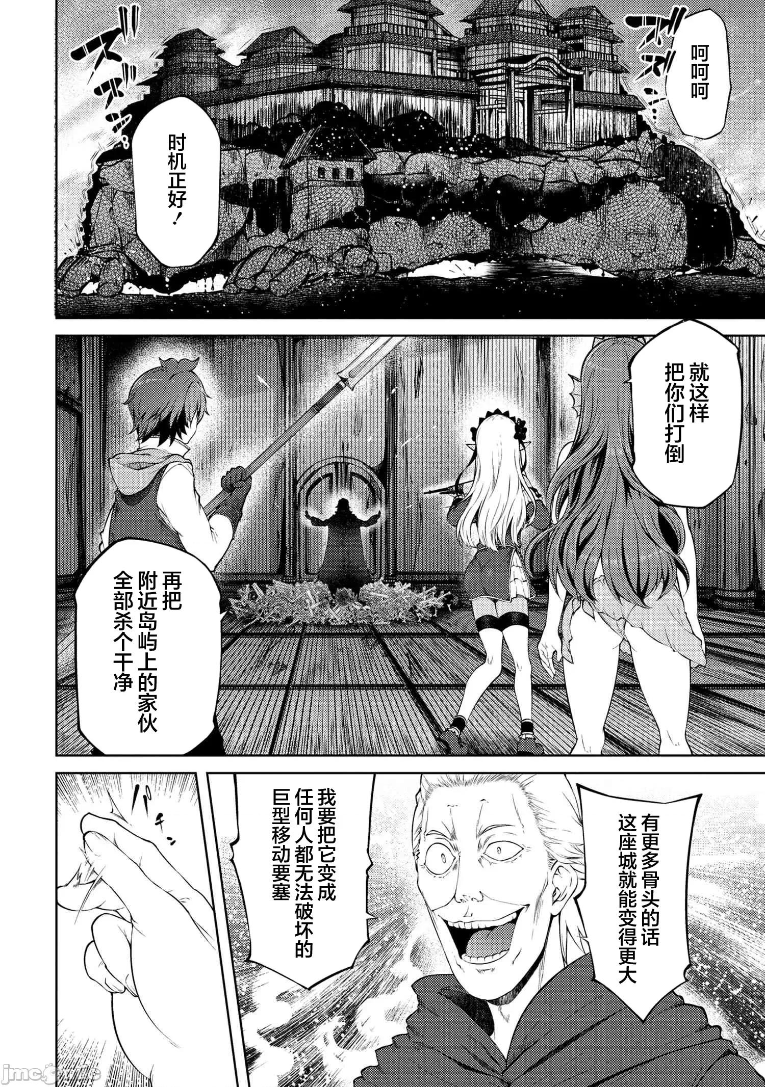 因為家被燒了而自暴自棄的我、用僅剩的錢買了一個黑暗精靈奴隸 因為家被燒了而自暴自棄的我、用僅剩的錢買了一個黑暗精靈奴隸 17.2 第9页