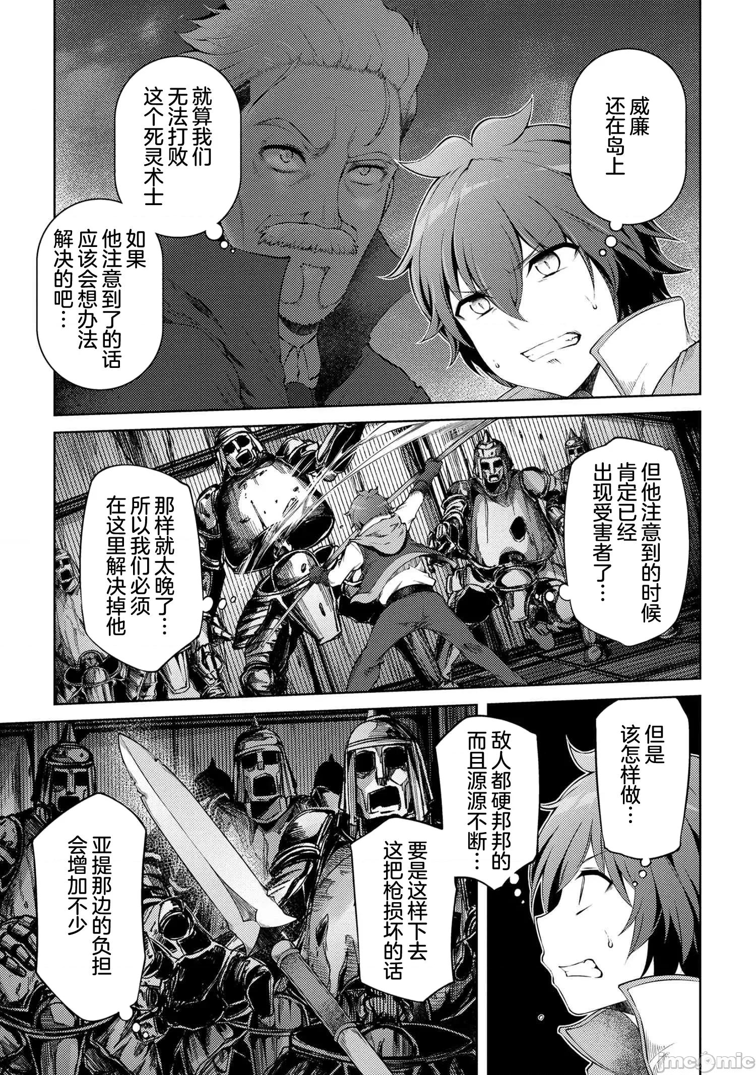 因為家被燒了而自暴自棄的我、用僅剩的錢買了一個黑暗精靈奴隸 因為家被燒了而自暴自棄的我、用僅剩的錢買了一個黑暗精靈奴隸 17.3 第3页