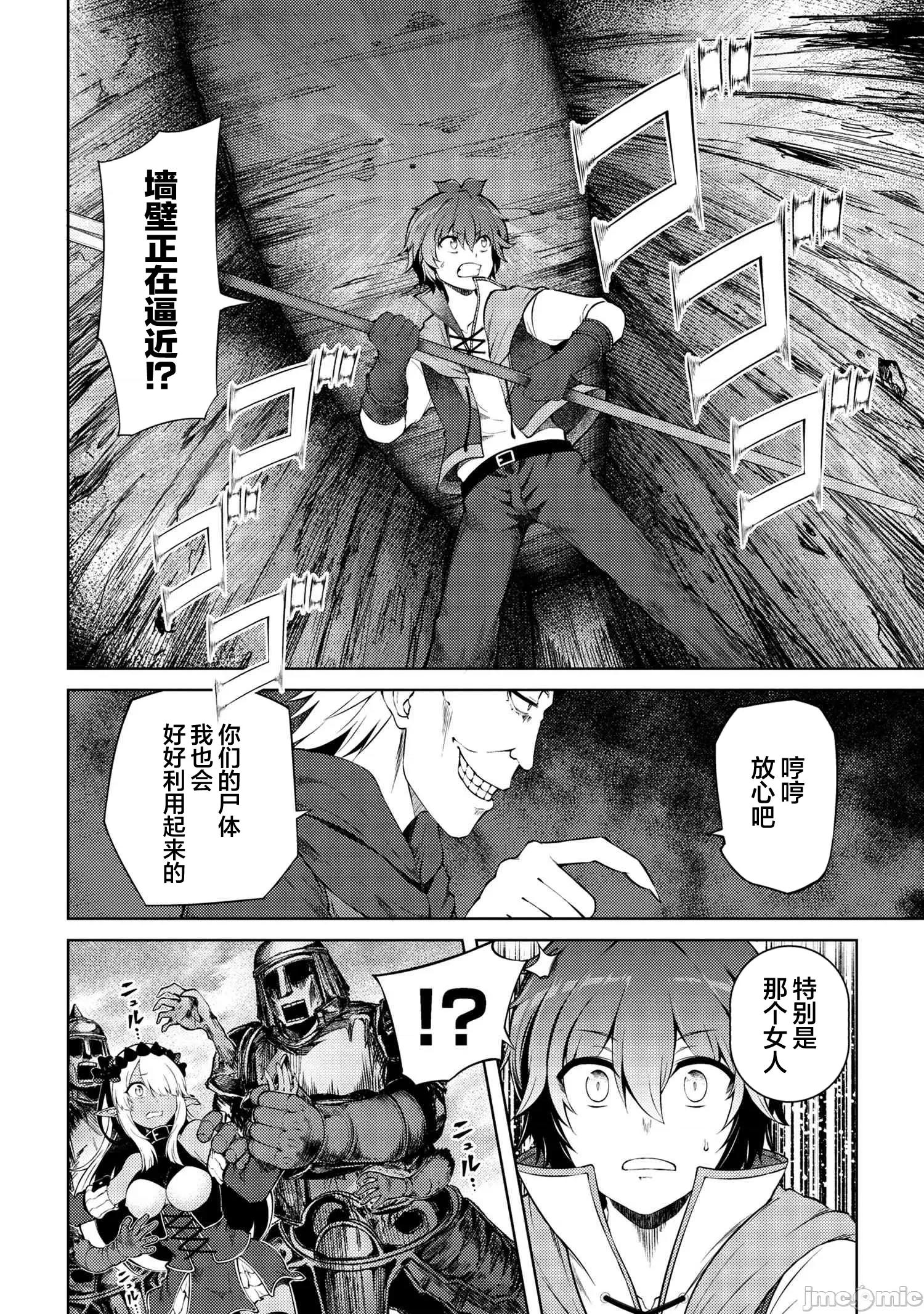 因為家被燒了而自暴自棄的我、用僅剩的錢買了一個黑暗精靈奴隸 因為家被燒了而自暴自棄的我、用僅剩的錢買了一個黑暗精靈奴隸 17.3 第6页