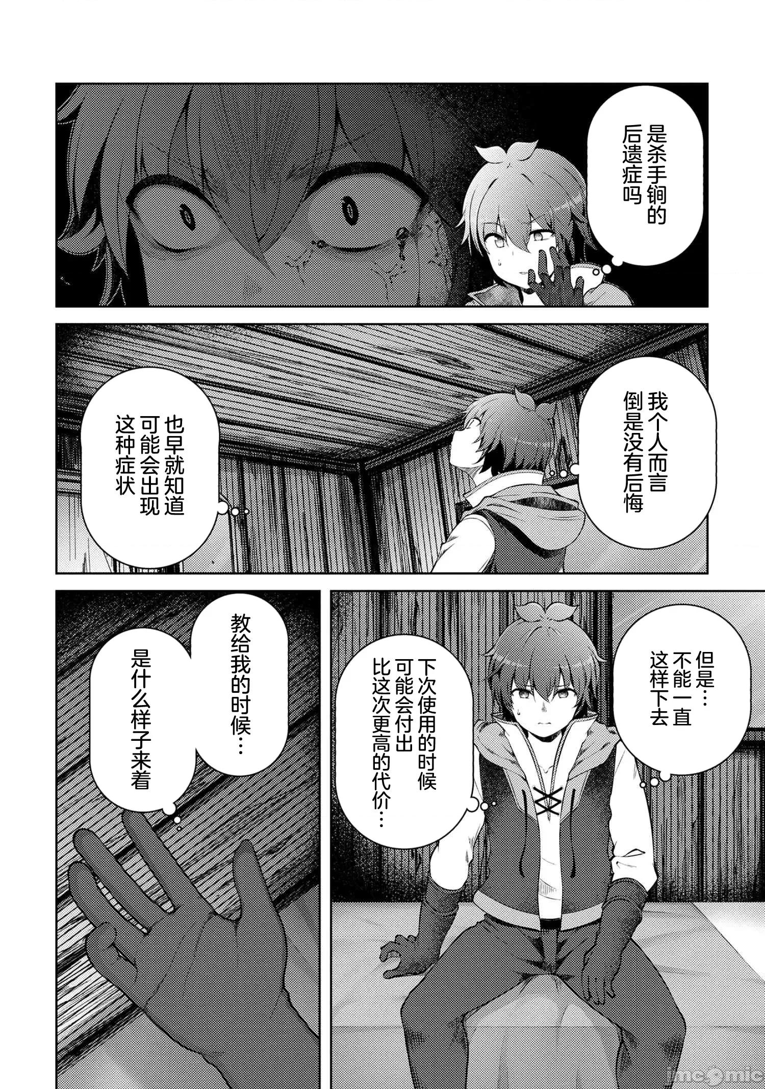 因為家被燒了而自暴自棄的我、用僅剩的錢買了一個黑暗精靈奴隸 因為家被燒了而自暴自棄的我、用僅剩的錢買了一個黑暗精靈奴隸 17.3 第13页