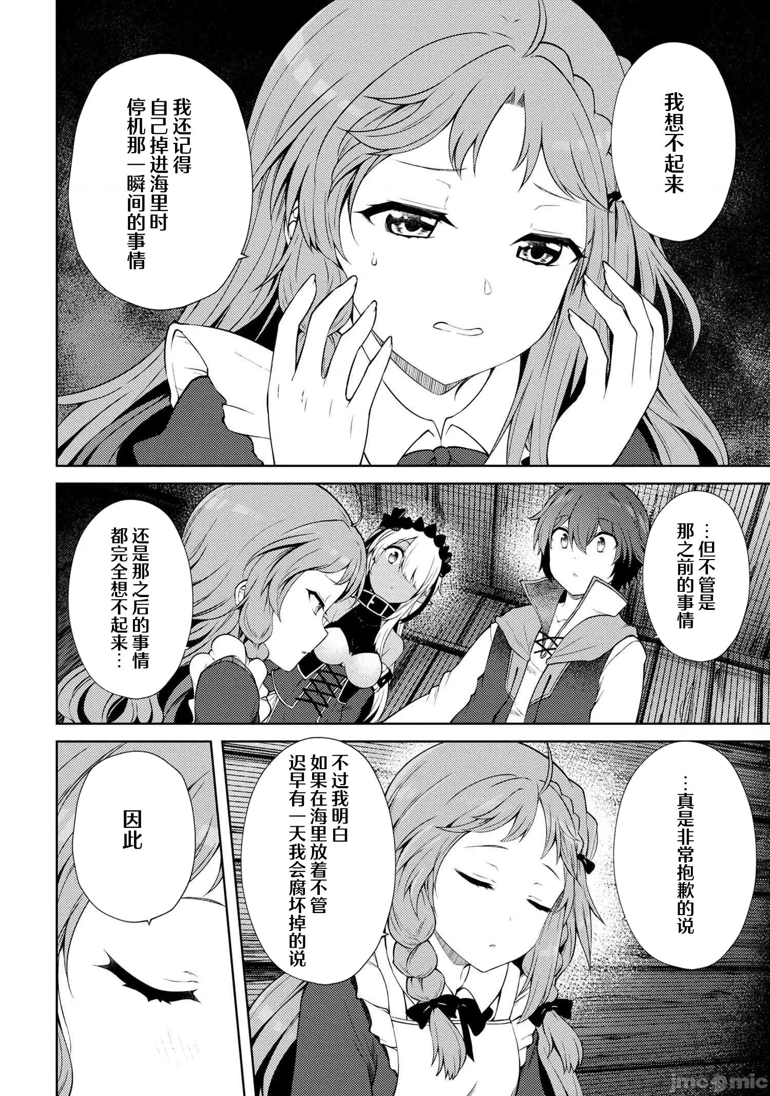 因為家被燒了而自暴自棄的我、用僅剩的錢買了一個黑暗精靈奴隸 因為家被燒了而自暴自棄的我、用僅剩的錢買了一個黑暗精靈奴隸 18.1 第4页