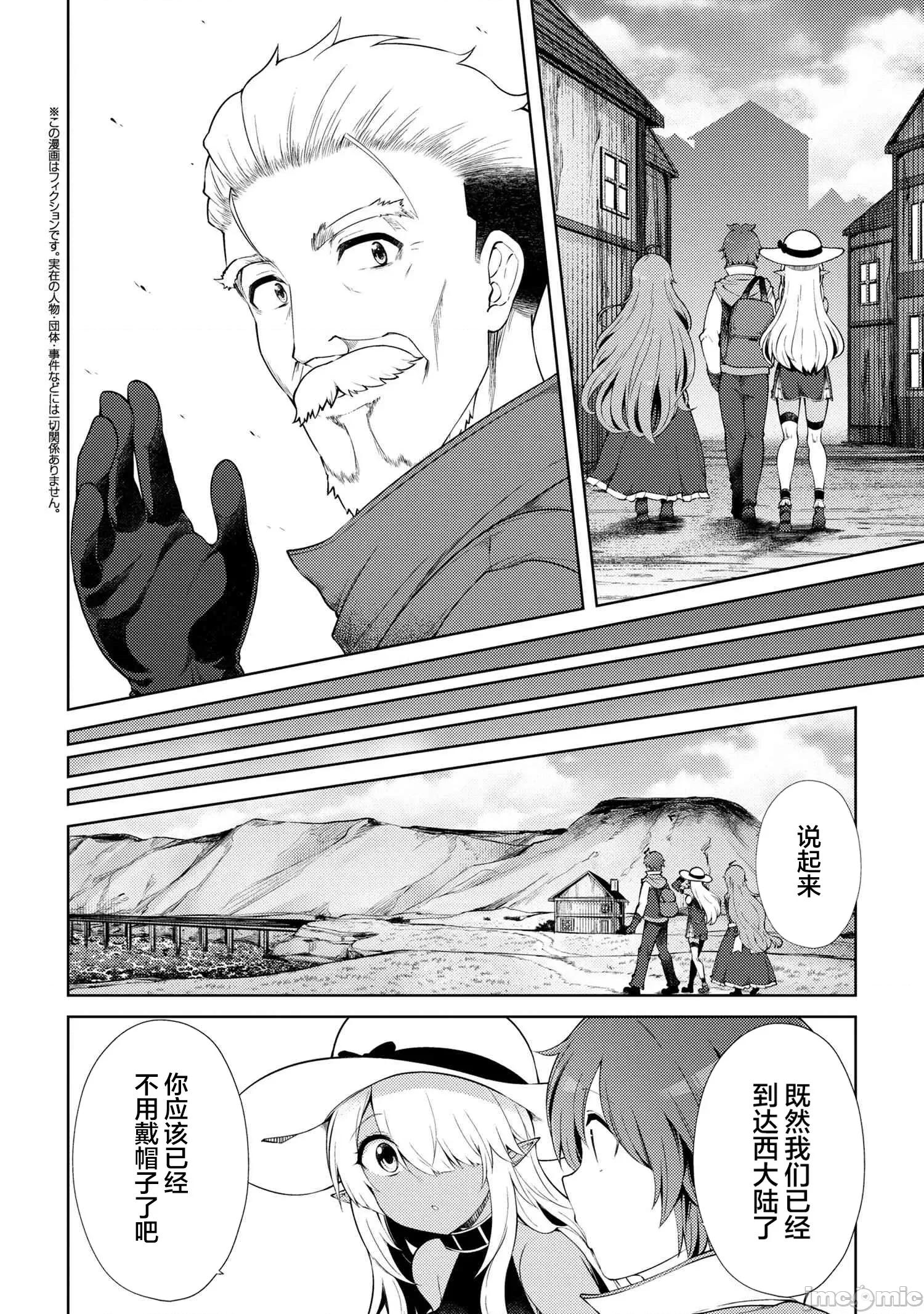 因為家被燒了而自暴自棄的我、用僅剩的錢買了一個黑暗精靈奴隸 因為家被燒了而自暴自棄的我、用僅剩的錢買了一個黑暗精靈奴隸 18.2 第1页