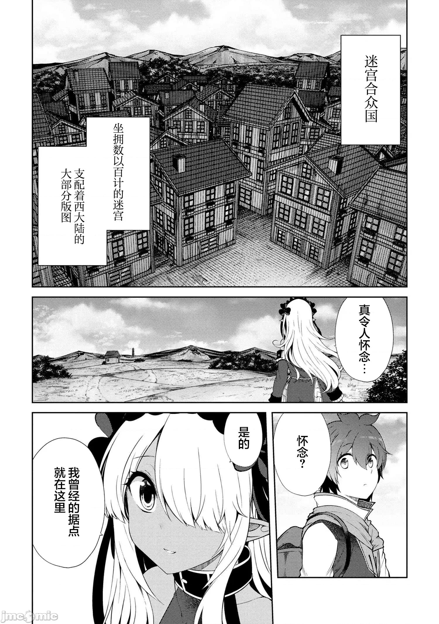 因為家被燒了而自暴自棄的我、用僅剩的錢買了一個黑暗精靈奴隸 因為家被燒了而自暴自棄的我、用僅剩的錢買了一個黑暗精靈奴隸 18.2 第3页
