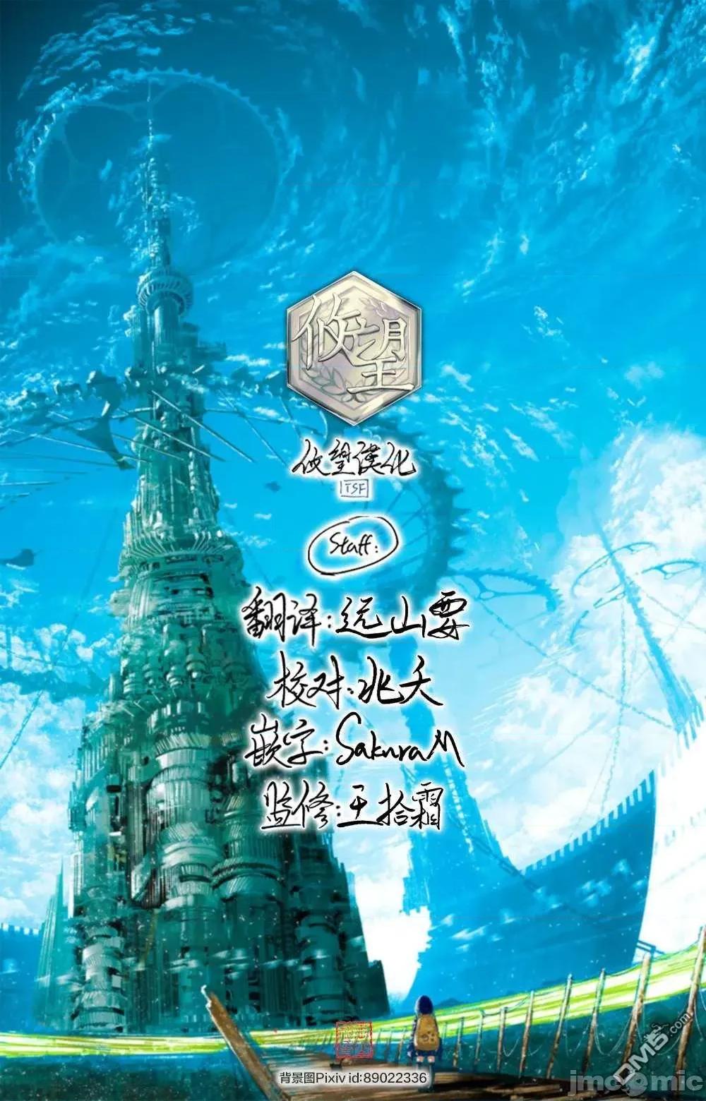 因為家被燒了而自暴自棄的我、用僅剩的錢買了一個黑暗精靈奴隸 因為家被燒了而自暴自棄的我、用僅剩的錢買了一個黑暗精靈奴隸 19.1 第16页