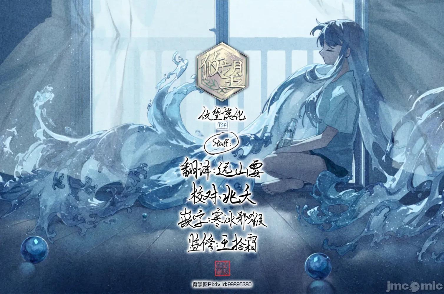 因為家被燒了而自暴自棄的我、用僅剩的錢買了一個黑暗精靈奴隸 因為家被燒了而自暴自棄的我、用僅剩的錢買了一個黑暗精靈奴隸 19.2 第16页