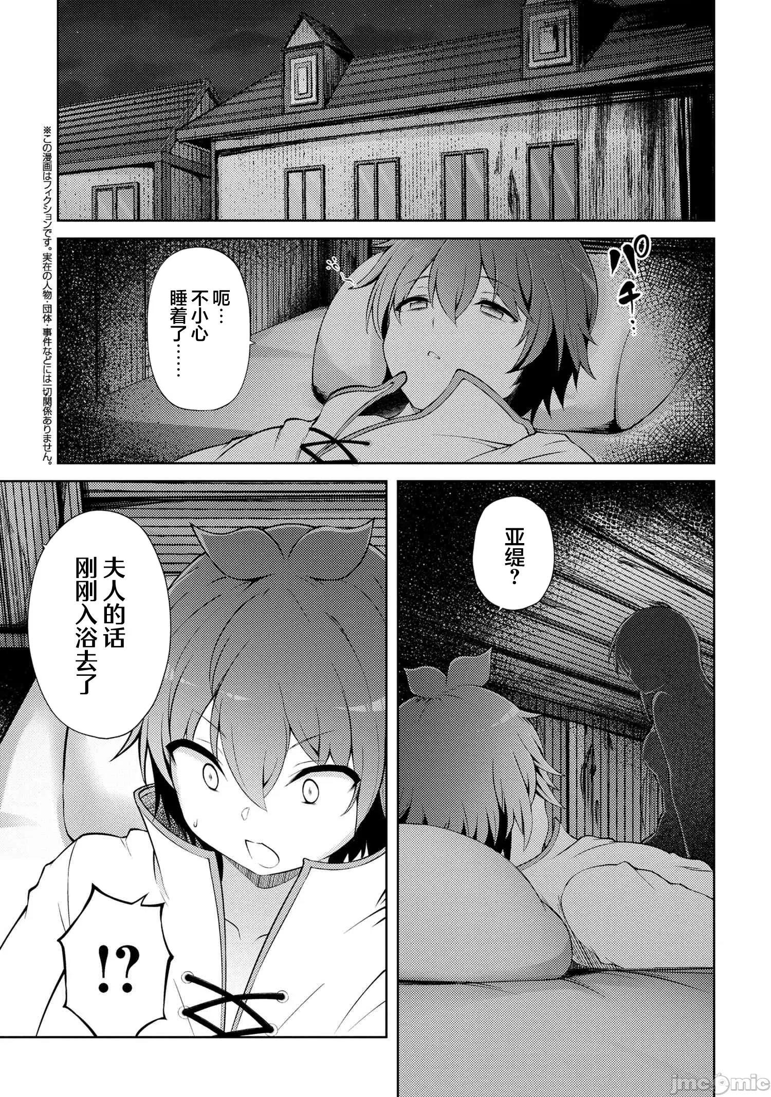 因為家被燒了而自暴自棄的我、用僅剩的錢買了一個黑暗精靈奴隸 因為家被燒了而自暴自棄的我、用僅剩的錢買了一個黑暗精靈奴隸 20.2 第2页
