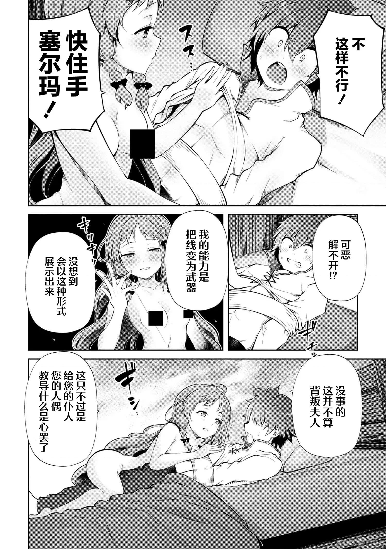 因為家被燒了而自暴自棄的我、用僅剩的錢買了一個黑暗精靈奴隸 因為家被燒了而自暴自棄的我、用僅剩的錢買了一個黑暗精靈奴隸 20.2 第7页
