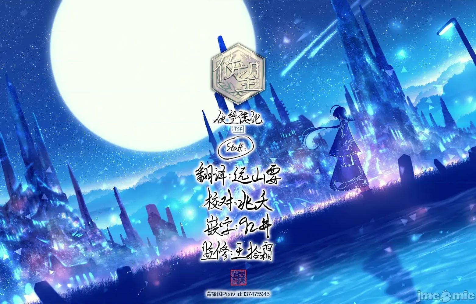 因為家被燒了而自暴自棄的我、用僅剩的錢買了一個黑暗精靈奴隸 因為家被燒了而自暴自棄的我、用僅剩的錢買了一個黑暗精靈奴隸 21.1 第16页