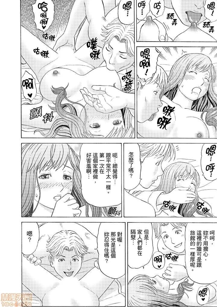 绝伦义父の～夫の目の前で・・・365日、舐め回される快感汁 [秋口幸迅] 绝伦义父の人妻调教～夫の目の前で・・・365日、舐め回される快感汁 第10页