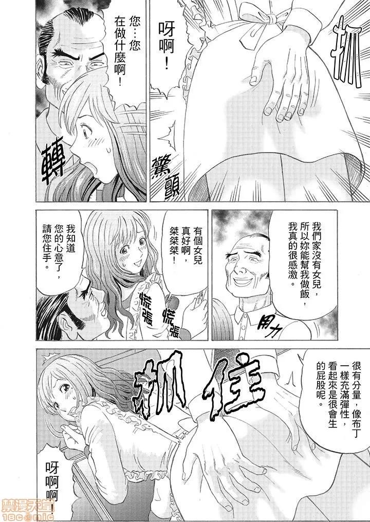 绝伦义父の～夫の目の前で・・・365日、舐め回される快感汁 1 (2).zip 第4页