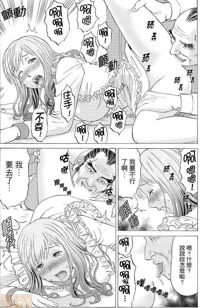 绝伦义父の～夫の目の前で・・・365日、舐め回される快感汁 1 (2).zip 第13页