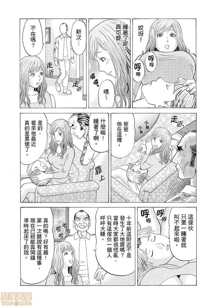 绝伦义父の～夫の目の前で・・・365日、舐め回される快感汁 1 (3).zip 第13页
