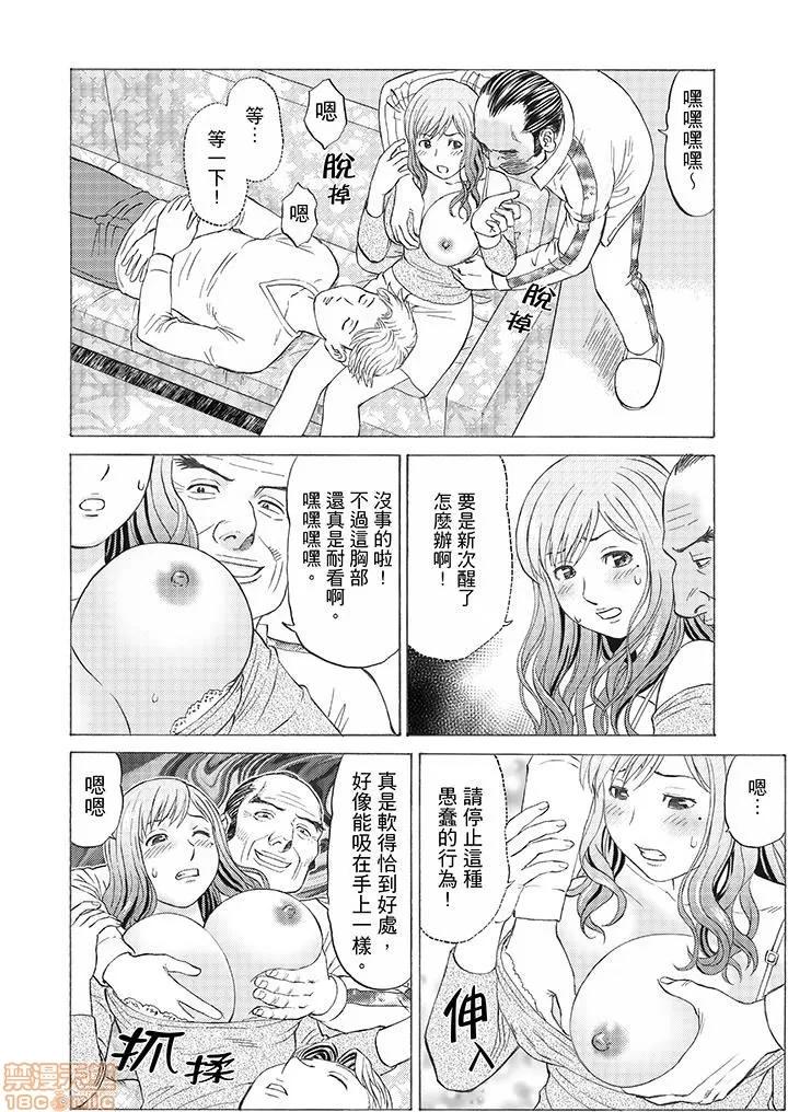 绝伦义父の～夫の目の前で・・・365日、舐め回される快感汁 1 (4).zip 第2页