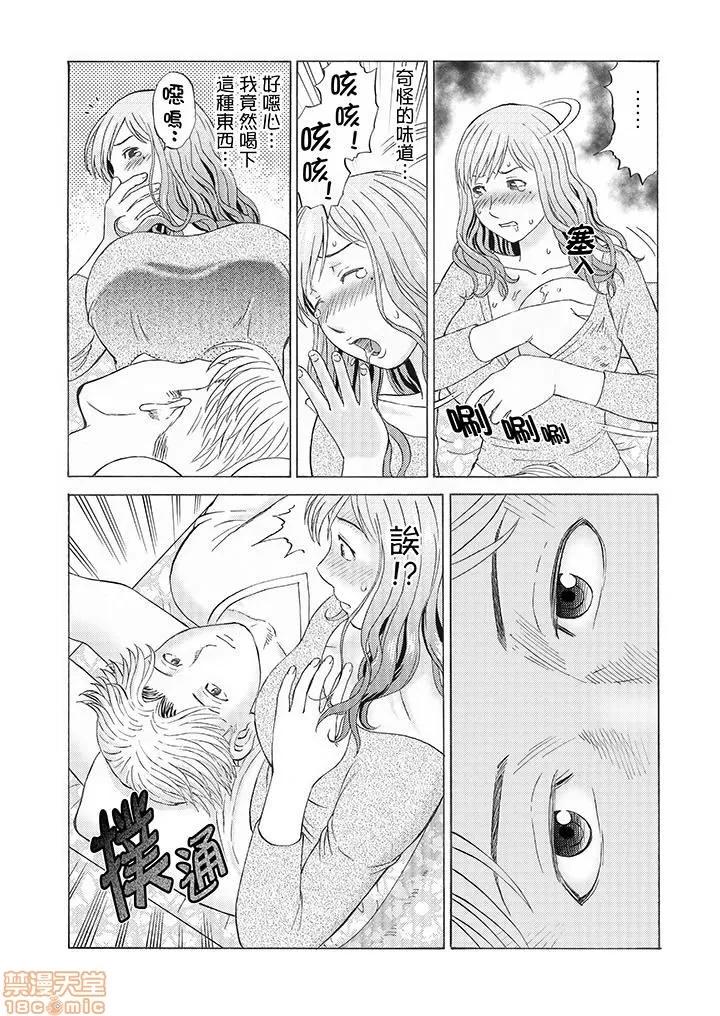 绝伦义父の～夫の目の前で・・・365日、舐め回される快感汁 1 (4).zip 第11页