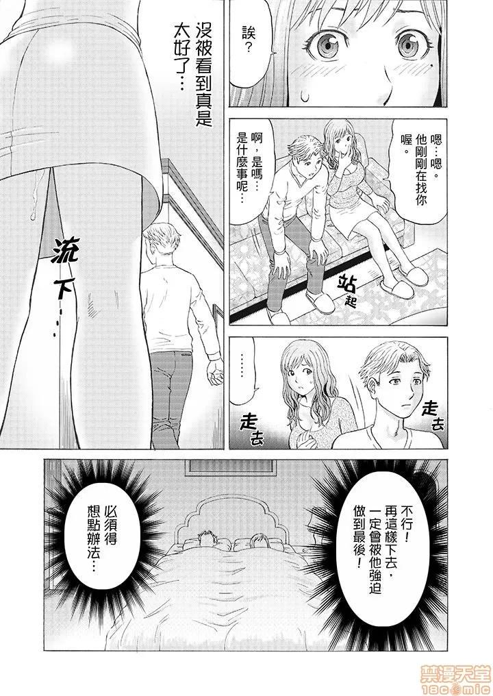 绝伦义父の～夫の目の前で・・・365日、舐め回される快感汁 1 (4).zip 第13页
