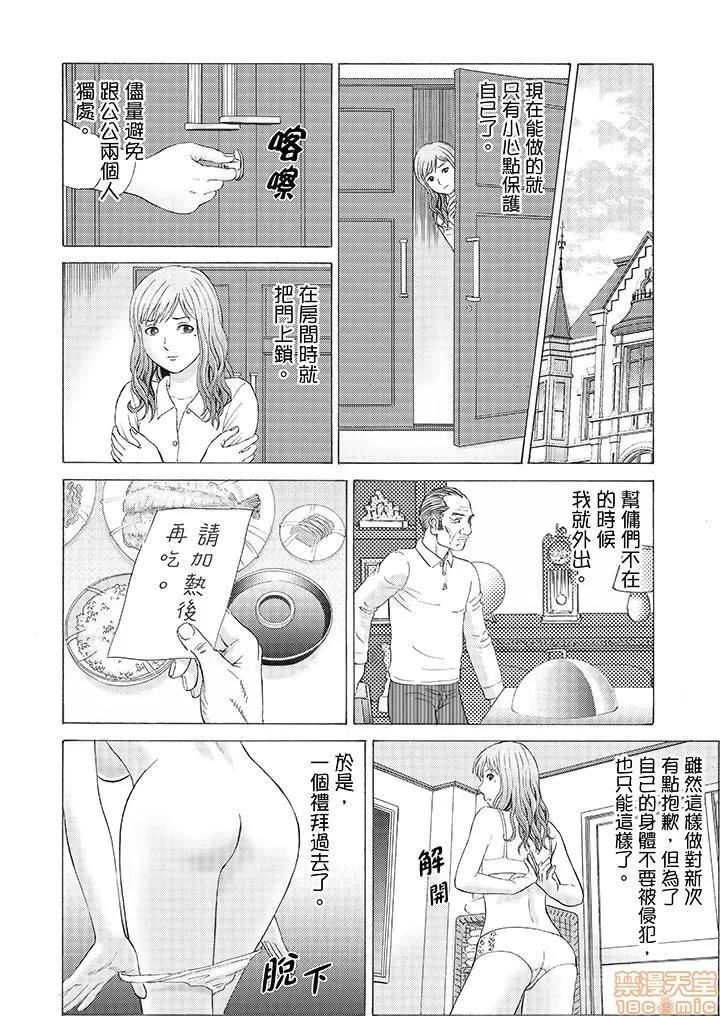 绝伦义父の～夫の目の前で・・・365日、舐め回される快感汁 1 (5).zip 第2页