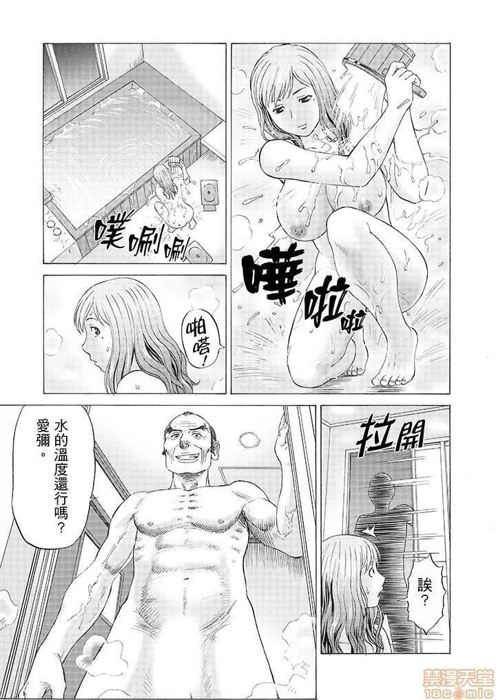 绝伦义父の～夫の目の前で・・・365日、舐め回される快感汁 1 (5).zip 第3页