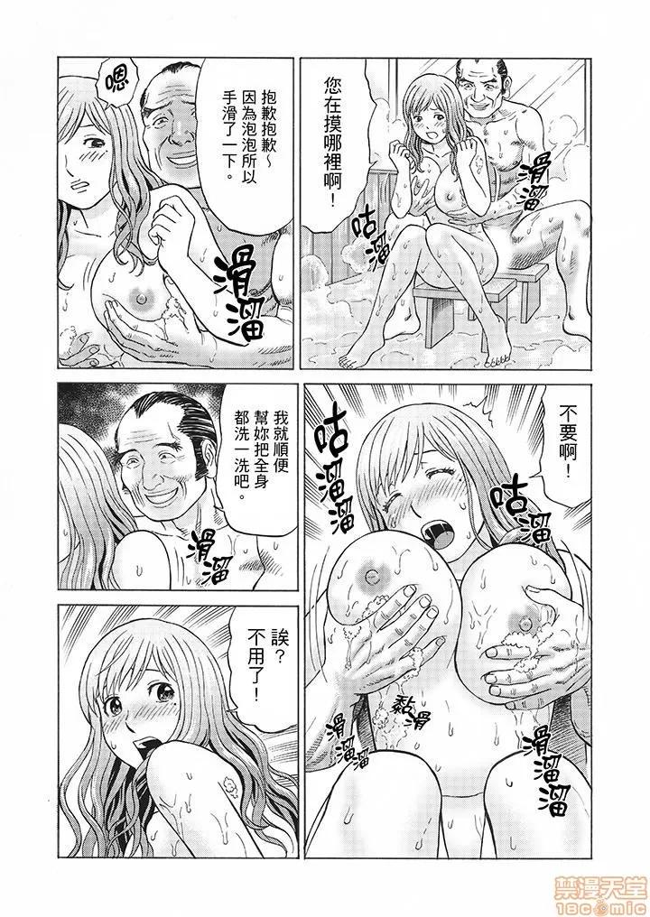 绝伦义父の～夫の目の前で・・・365日、舐め回される快感汁 1 (5).zip 第8页