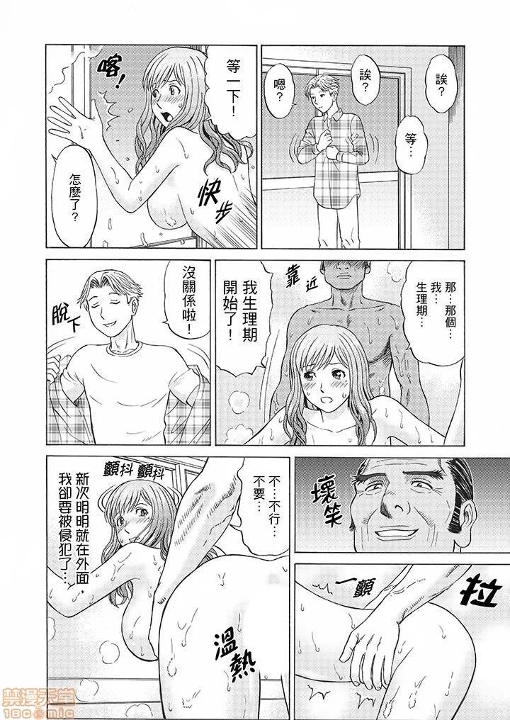 绝伦义父の～夫の目の前で・・・365日、舐め回される快感汁 1 (5).zip 第14页