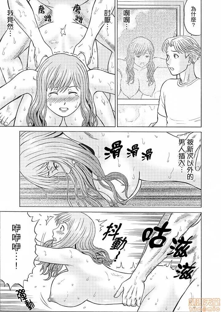 绝伦义父の～夫の目の前で・・・365日、舐め回される快感汁 1 (6).zip 第2页