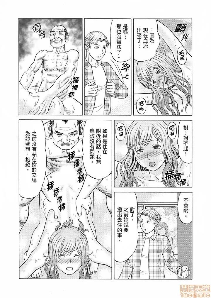 绝伦义父の～夫の目の前で・・・365日、舐め回される快感汁 1 (6).zip 第3页
