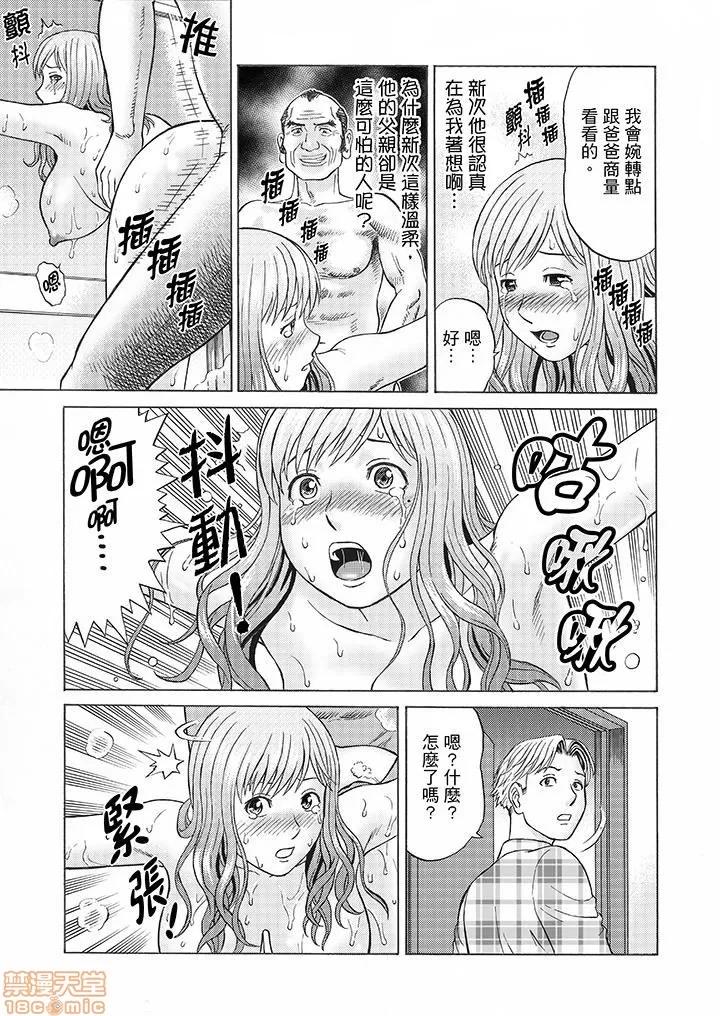 绝伦义父の～夫の目の前で・・・365日、舐め回される快感汁 1 (6).zip 第4页
