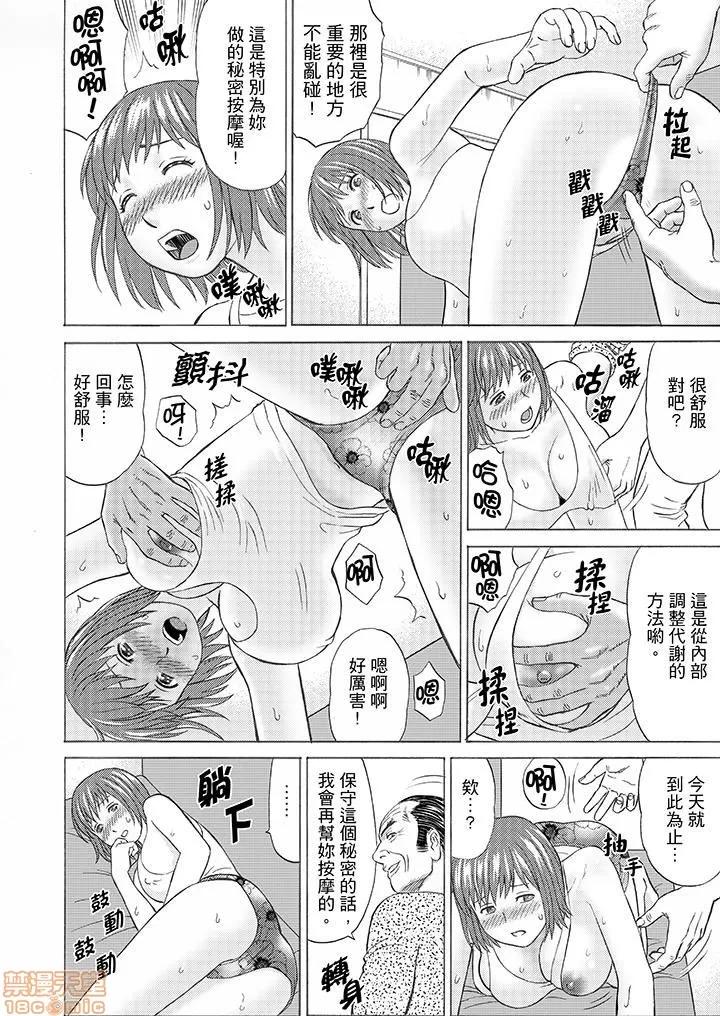 绝伦义父の～夫の目の前で・・・365日、舐め回される快感汁 1 (7).zip 第2页