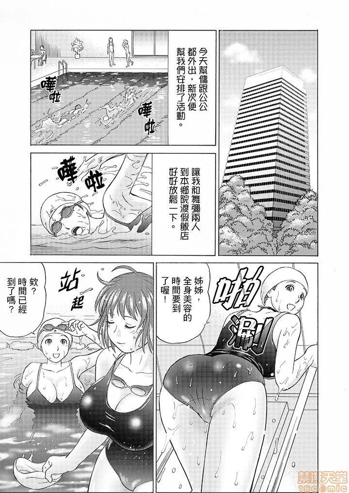 绝伦义父の～夫の目の前で・・・365日、舐め回される快感汁 1 (7).zip 第3页