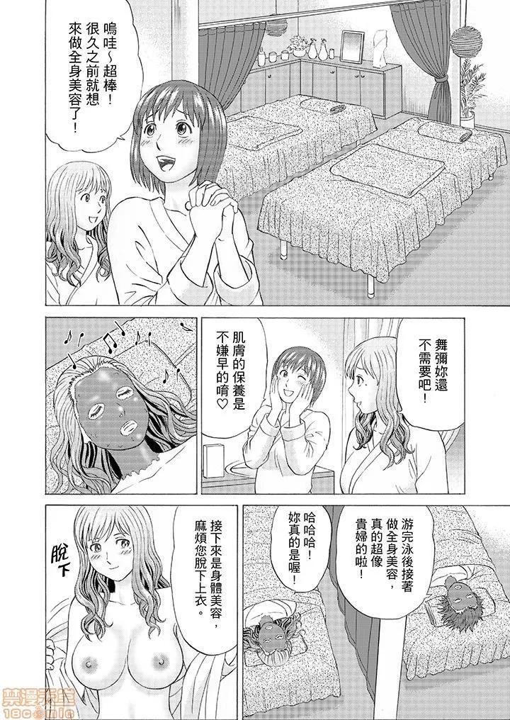 绝伦义父の～夫の目の前で・・・365日、舐め回される快感汁 1 (7).zip 第4页