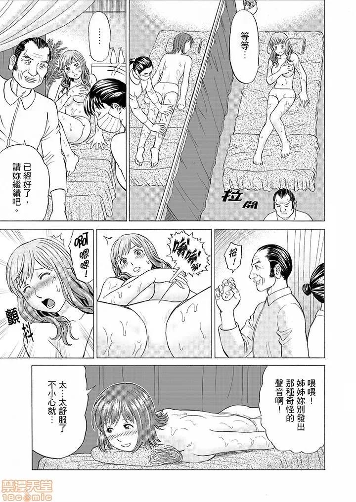 绝伦义父の～夫の目の前で・・・365日、舐め回される快感汁 1 (7).zip 第9页