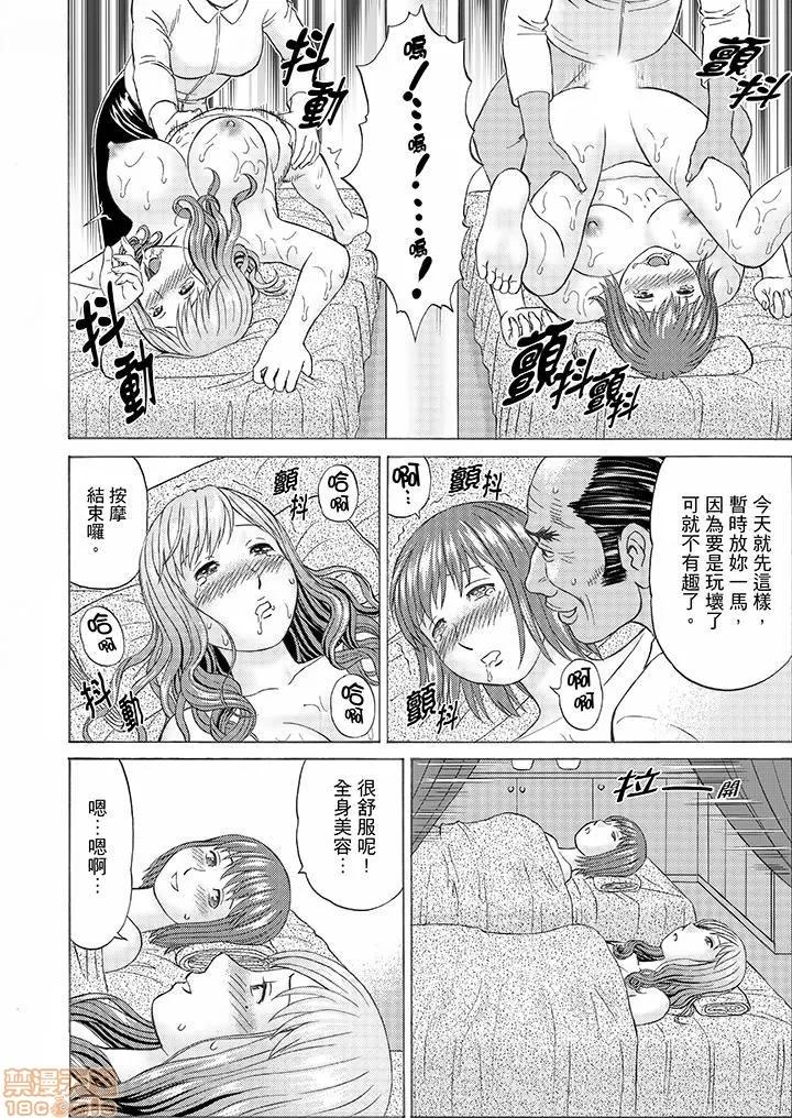 绝伦义父の～夫の目の前で・・・365日、舐め回される快感汁 1 (8).zip 第3页