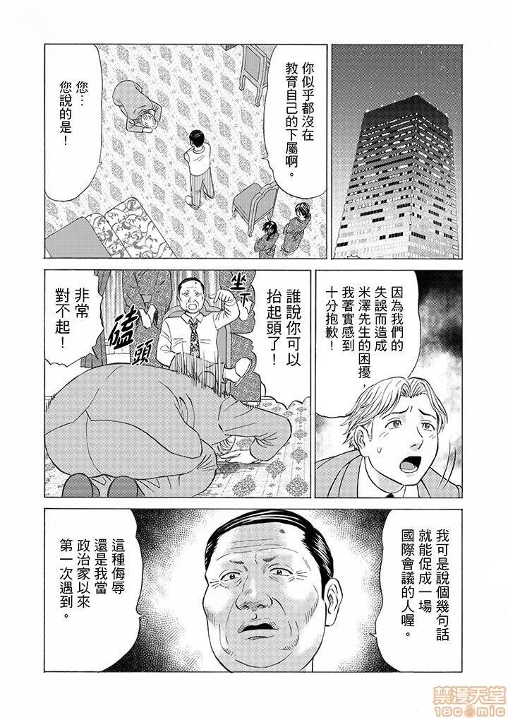绝伦义父の～夫の目の前で・・・365日、舐め回される快感汁 1 (8).zip 第4页