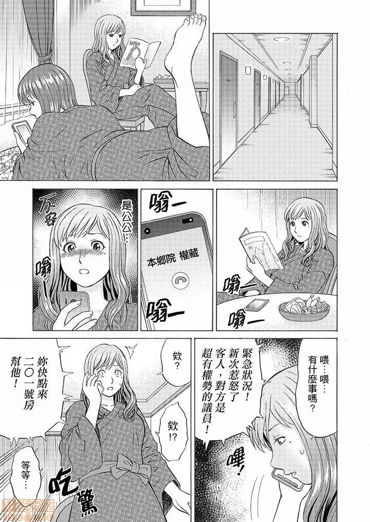 绝伦义父の～夫の目の前で・・・365日、舐め回される快感汁 1 (8).zip 第6页
