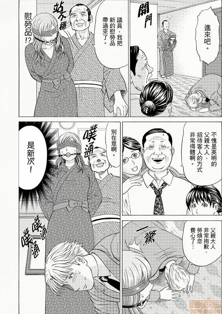 绝伦义父の～夫の目の前で・・・365日、舐め回される快感汁 1 (8).zip 第9页