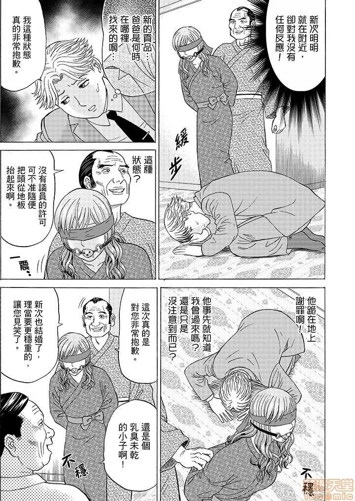 绝伦义父の～夫の目の前で・・・365日、舐め回される快感汁 1 (8).zip 第10页