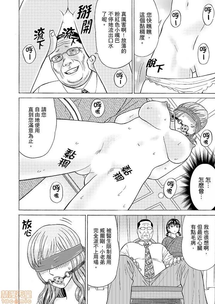 绝伦义父の～夫の目の前で・・・365日、舐め回される快感汁 1 (8).zip 第13页
