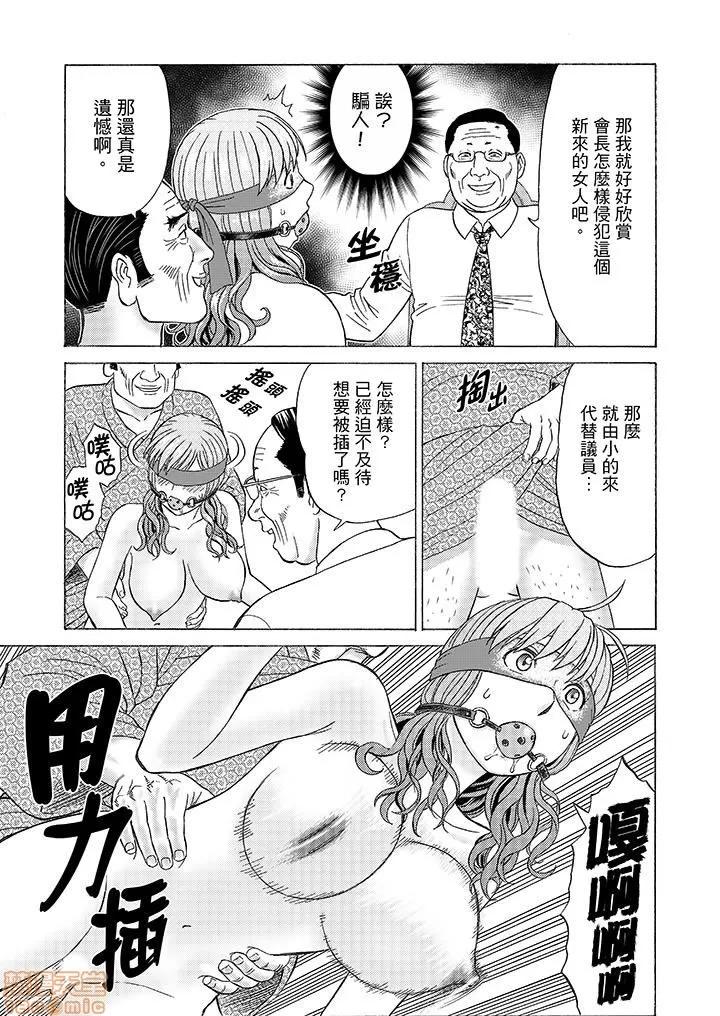 绝伦义父の～夫の目の前で・・・365日、舐め回される快感汁 1 (8).zip 第14页