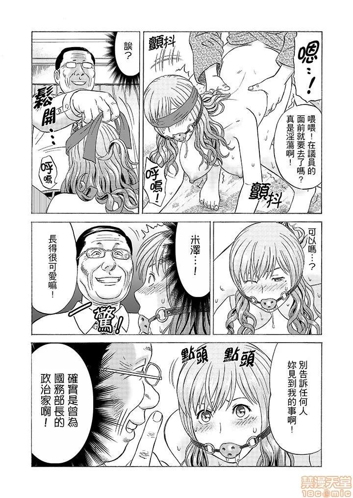 绝伦义父の～夫の目の前で・・・365日、舐め回される快感汁 1 (9).zip 第2页