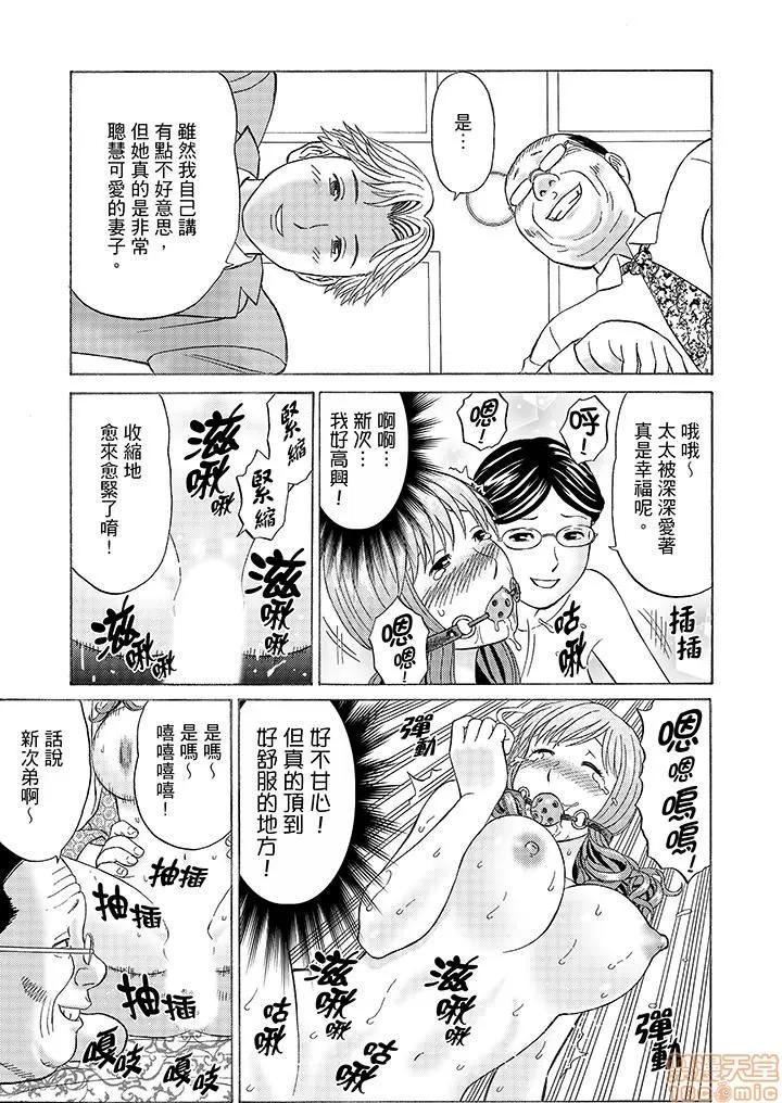 绝伦义父の～夫の目の前で・・・365日、舐め回される快感汁 1 (9).zip 第6页