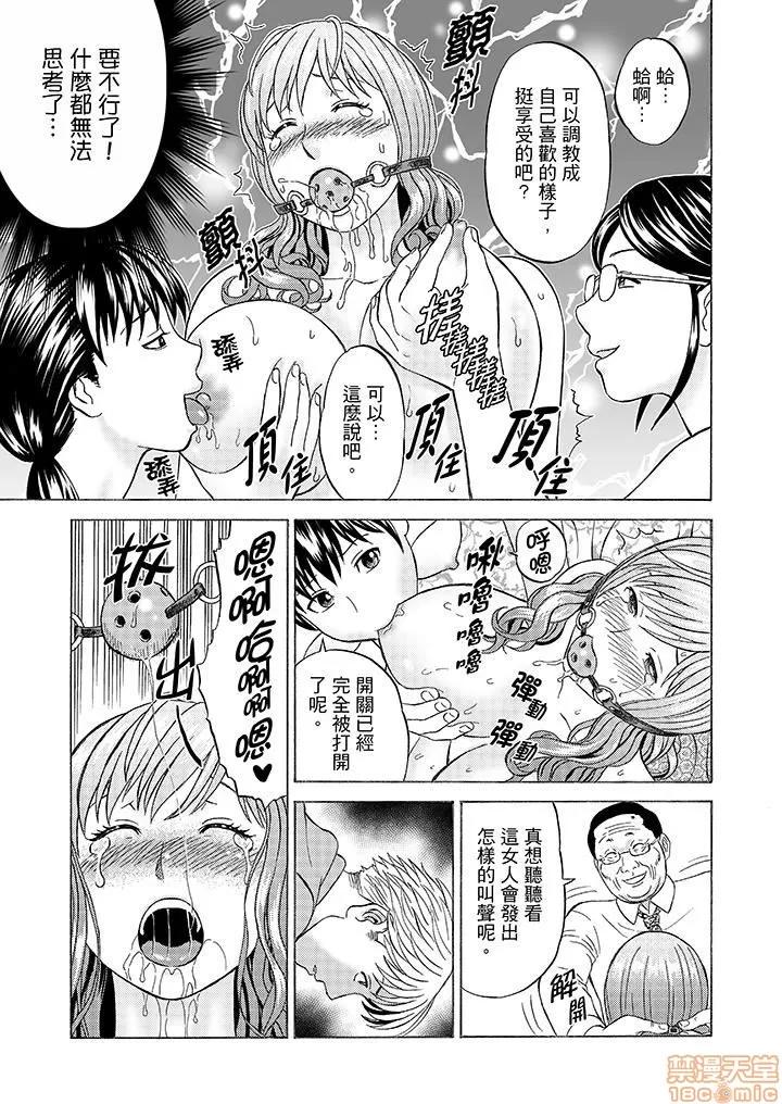 绝伦义父の～夫の目の前で・・・365日、舐め回される快感汁 1 (9).zip 第8页
