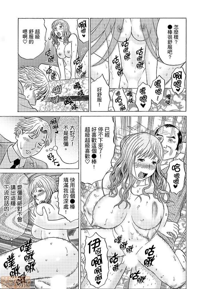 绝伦义父の～夫の目の前で・・・365日、舐め回される快感汁 1 (9).zip 第10页